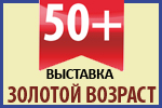 Выставку «Золотой возраст 50+» поддержал полпред президента в Уральском федеральном округе