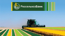 Россельхозбанк примет участие в выставке «День поля-2022» в Челябинской области