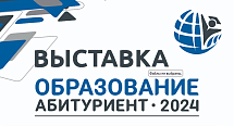 Поступить и не жалеть: пять причин заглянуть на выставку «ОБРАЗОВАНИЕ. АБИТУРИЕНТ – 2024» в Челябинске